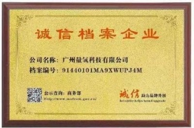 量子氢氧健康第一人长寿哥(廖永贵院士) 让科学量氢氧品牌走向世界!